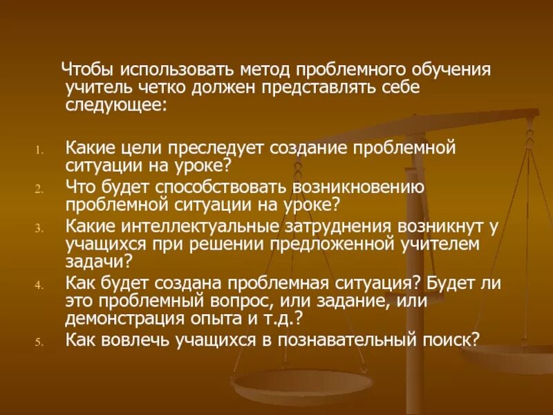 Методы на уроках физики. Проблемное обучение на уроках физики. Технология проблемного обучения , учитель должен. Проблемный метод обучения это. Методы проблемного обучения по физики.