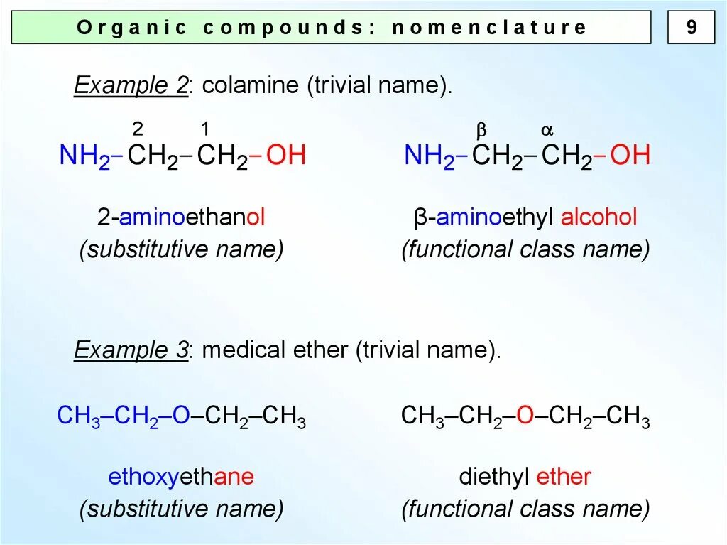 H3c ch oh. H3c – ch2 – nh2. Ch3-c-ch2-nh2. H3c-ch2-ch2-ch2-nh2. Ch 3 −Ch(NH(Ch 3 ))−Ch=Ch−Ch 3 ?.