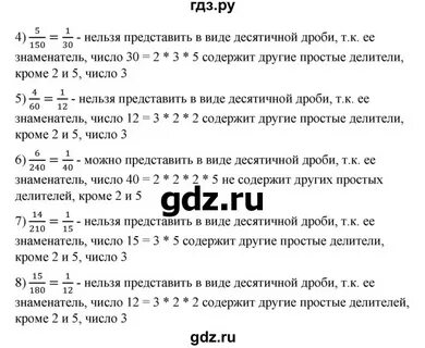 Математика 6 класс упр 182