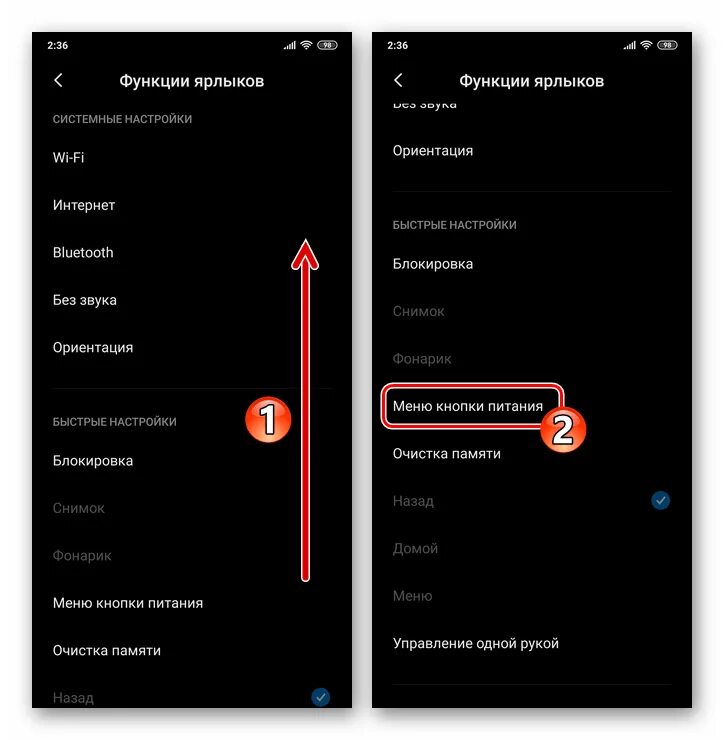 Как выключить телефон если не работает