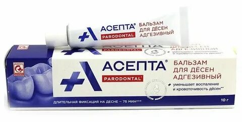 Асепта бальзам