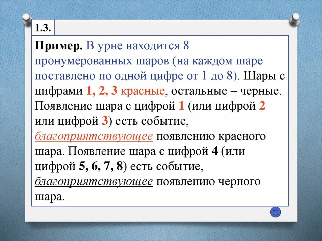 В урне 30 шаров. Число сочетаний двух шаров пронумерованных. Семь пронумерованных шаров. В урне 6 шаров. Вероятность урны.