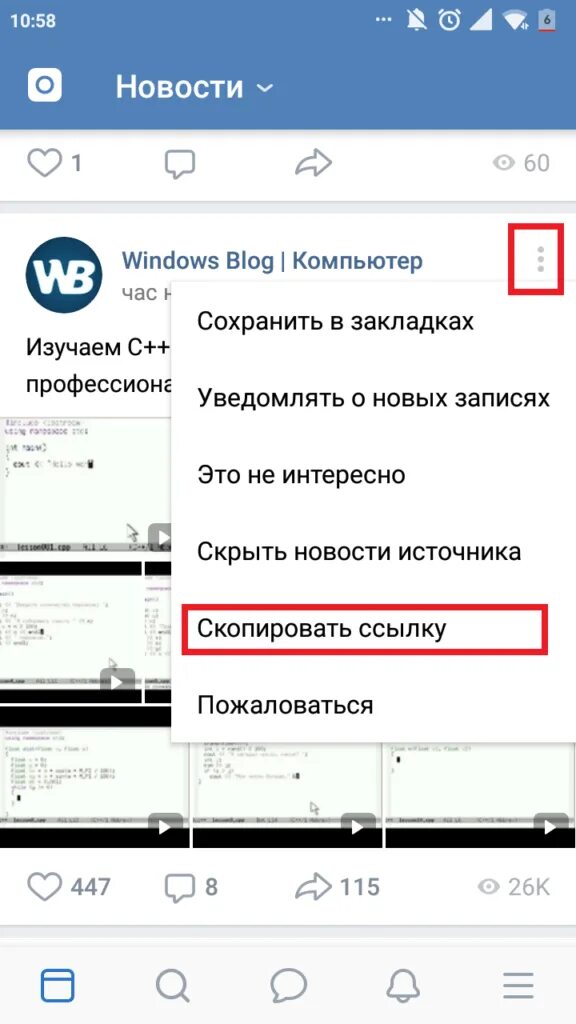 Как скопировать ссылку на чат. Скопировать ссылку вк. скопировать ссылку вк в приложении. как сканировать ссылку вк. скопировать ссылку вконтакте с телефона.
