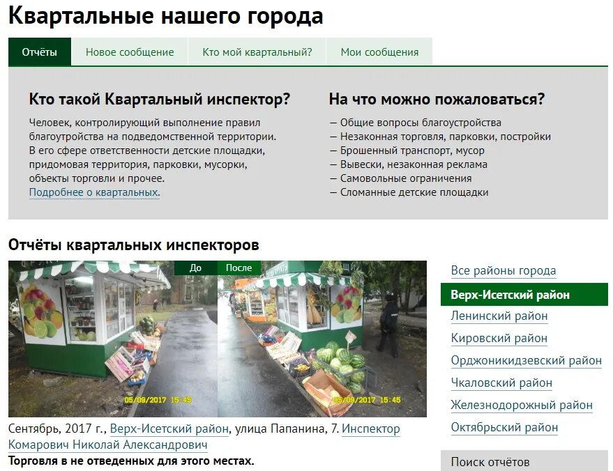 Екб по районам. Кировский логотип. Лен обл г кировск сгэм завод. Екатеринбург вакансии в кировском районе. Авито киров вакансии.