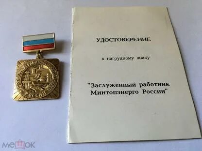 Заслуженный работник культуры рсфср список