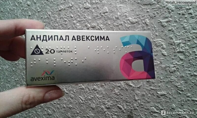 Андипал или капотен. Таблетки андипал авексима. андипал авексима таблетки отзывы. валидол авексима таблетки. препарат валсартан и андипал одновременно.