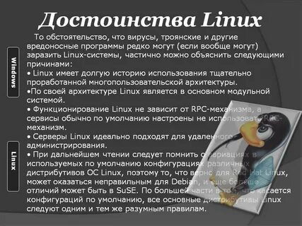 Плюсы операционных систем