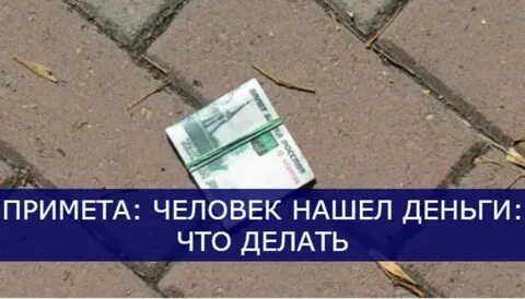К чему терять деньги