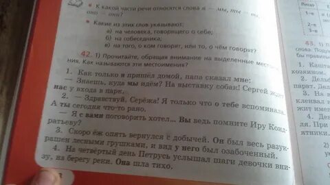 Прочитай обрати внимание на окончания прилагательных