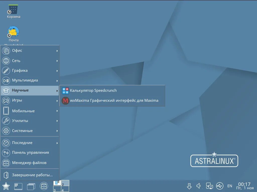 Astra Linux Интерфейс. Панель Fly Astra Linux. Astra Linux логотип.