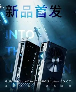Gunnir intel arc