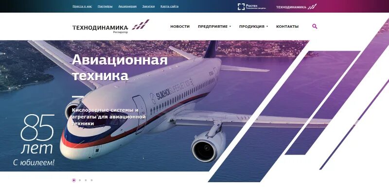 уфимское агрегатное производственное объединение. технодинамика стенд. нпп технодинамика. технодинамика респиратор. технодинамика гидравлика уфа.