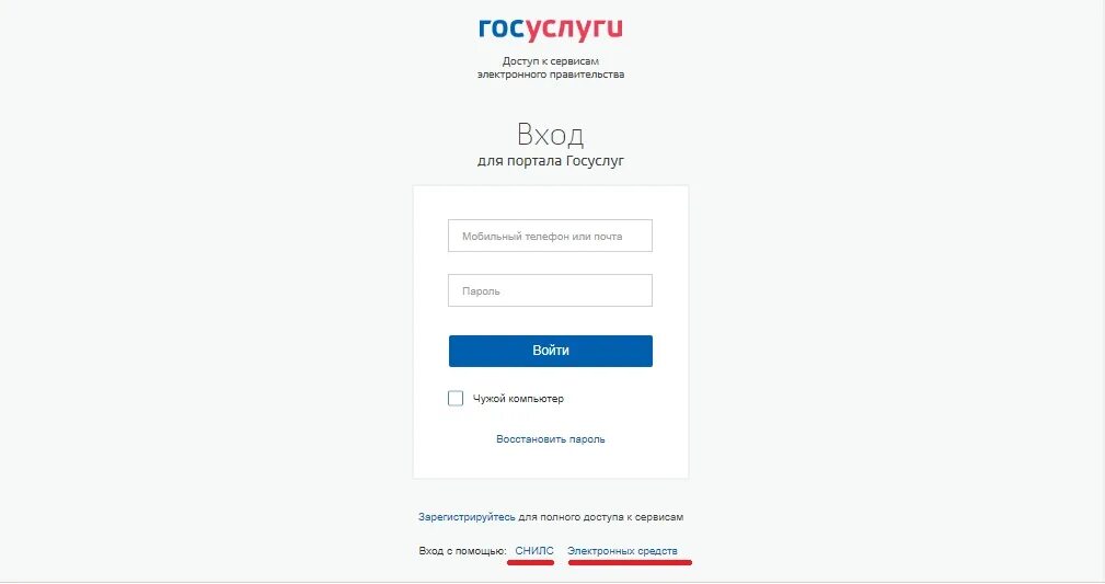 Госуслуги мурманск. Госуслуги личныймкабинет. Госуслуги на стенд оплачивайте госпошлину со скидкой 30%. Сайт госуслуги мурманск. Сайт госуслуги мурманск.