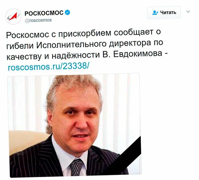 сергей крикалёв. евдокимов владимир степанович. евгений золин арестован. ведяшкин сергей викторович тгу. сергей крикалёв 2022.