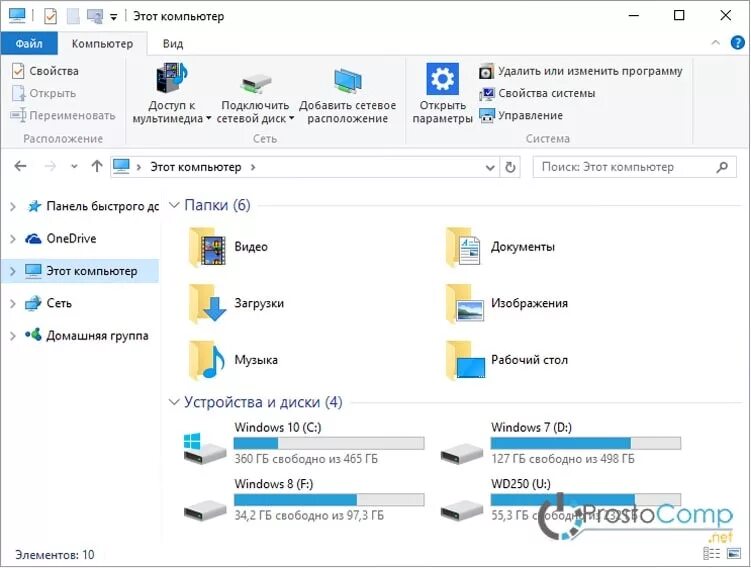 Как убрать значок windows 10. Проводник windows 10. окно проводника windows 10.