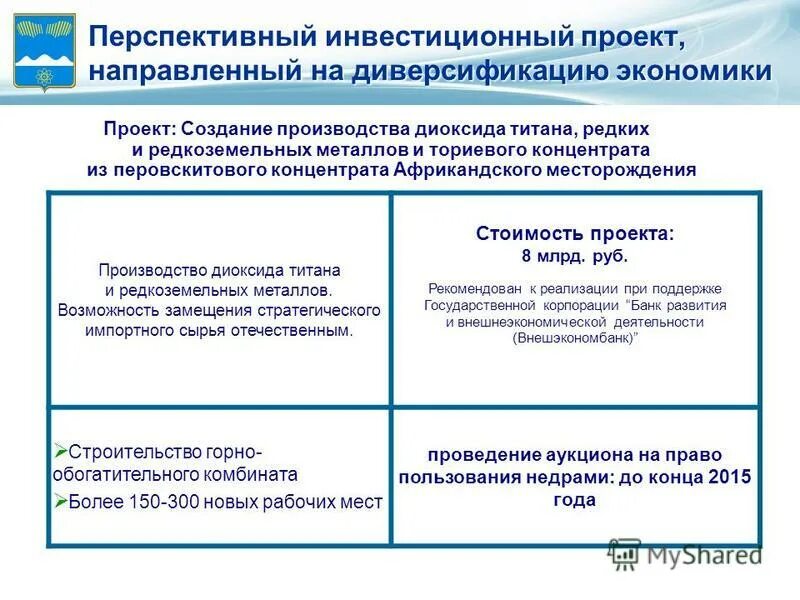 Основные перспективы развития муниципального образования. Современное социально-экономическое положение. Критерии социально экономических систем. Социально экономическое положение муниципальных образований. Статистика характеризует социально экономическое.