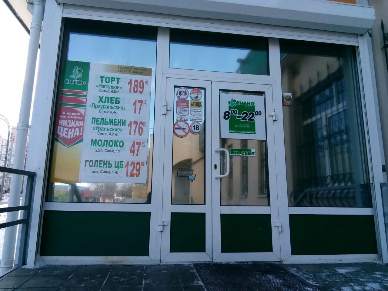 пенсионный фонд магнитогорск орджоникидзевский. пенсионный фонд магнитогорск пр ленина.