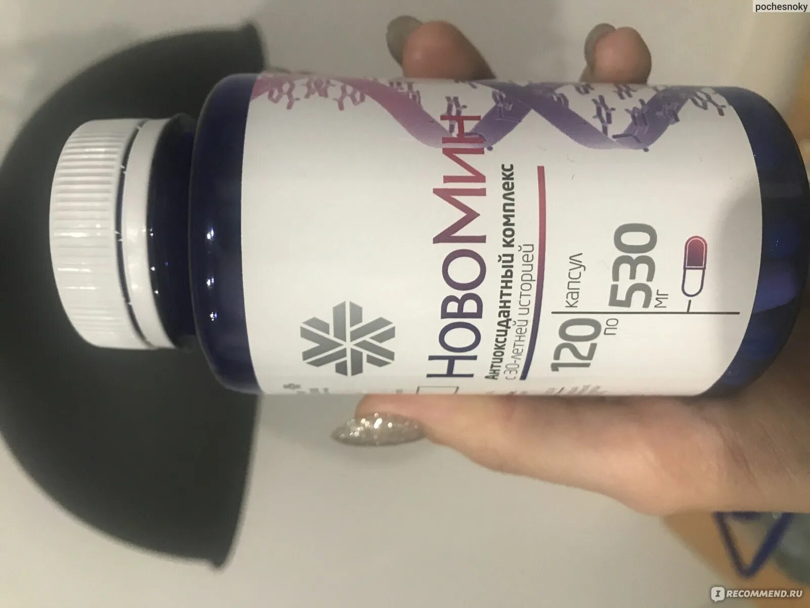 Бады siberian wellness. Новомин siberian wellness. новомин qiymeti. новомин siberian wellness картинки. новомин 2 штуки.