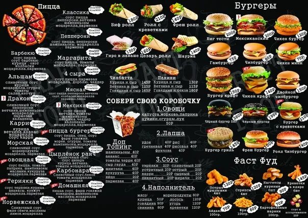 Фуд бар меню. Бургер крафт мосальск меню. крафтовая бургерная. крафт бургер таганрог. крафт бургер меню автокафе.