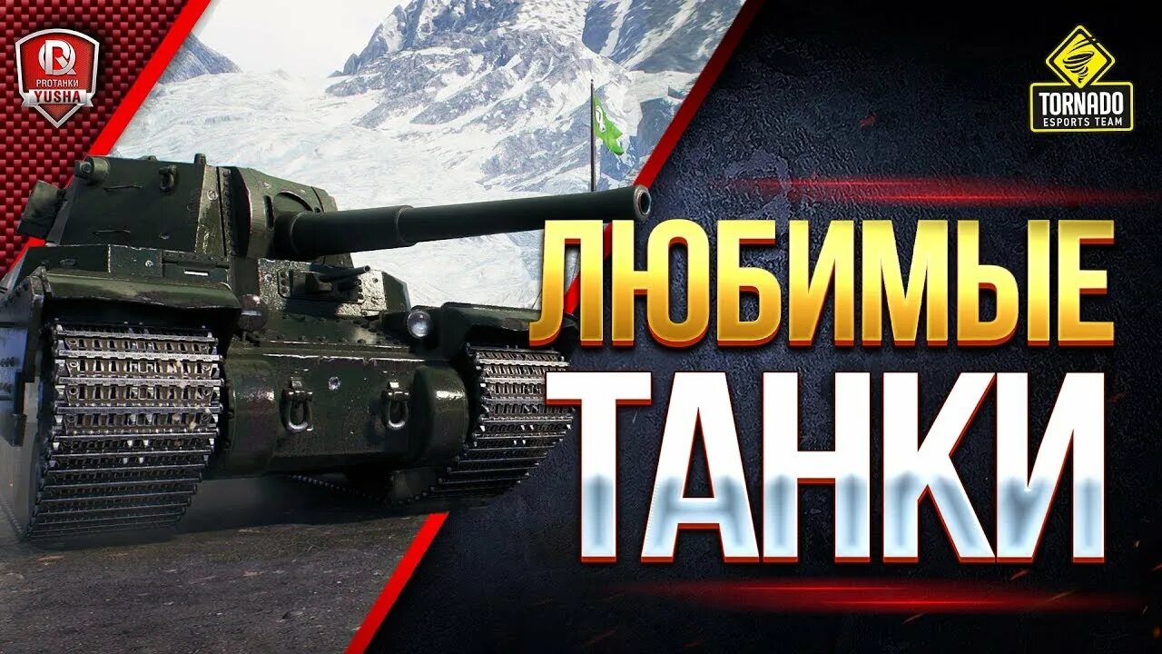 Игра танки 2002. Батл танк 3д. Танки люди любят. Компьютерная игра про танк. Типичный игрок в танки.