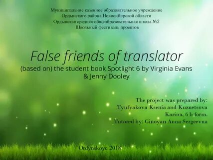 False friends