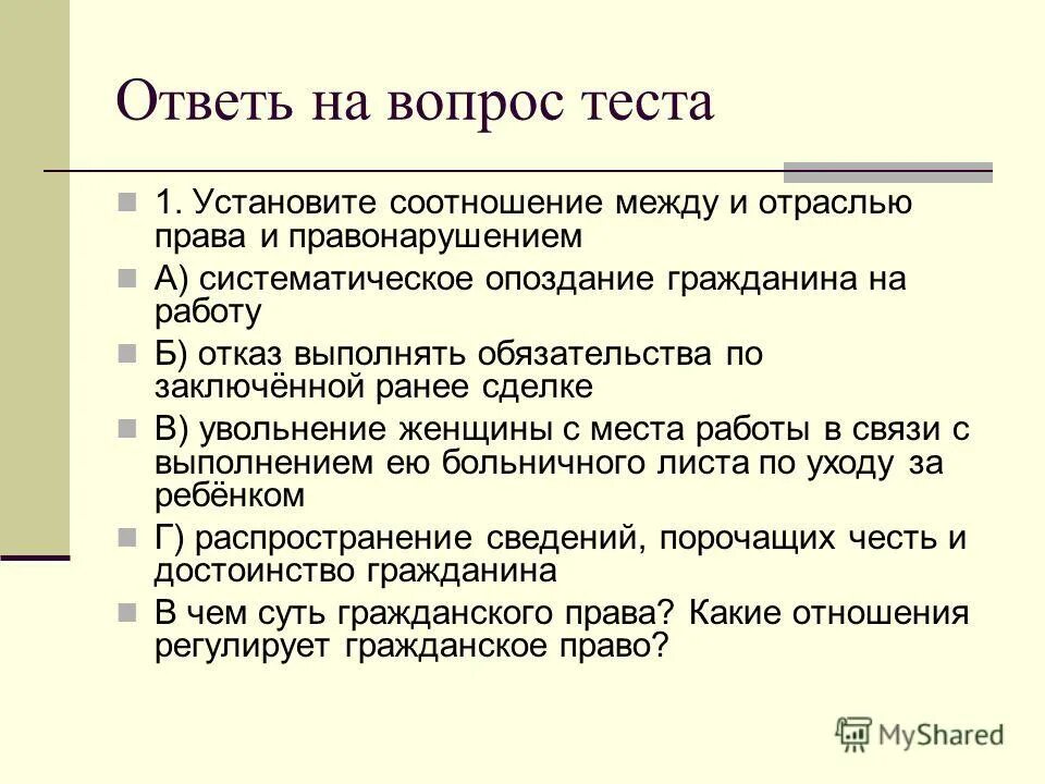 Гранты «моя новая вершина»!. Вид ответственности за опоздание на работу. Опоздания на работу трудовой кодекс. Систематические опаздывания на работу. Система наказаний за нарушение трудовой дисциплины.
