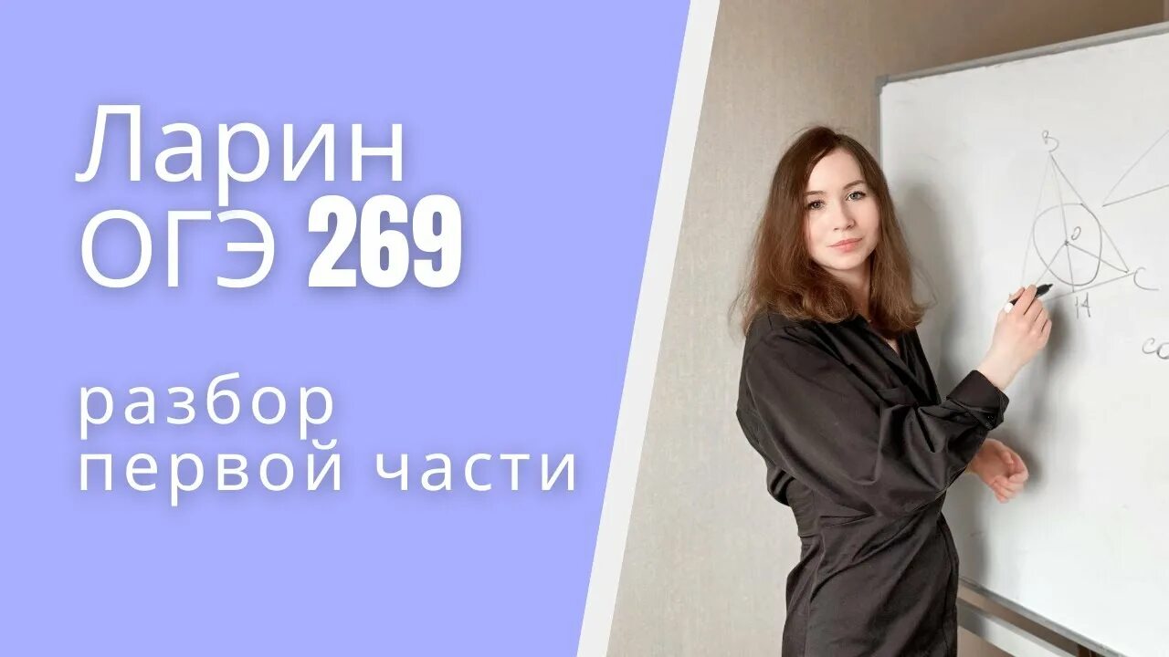 Видео разбор огэ. Огэ 277.