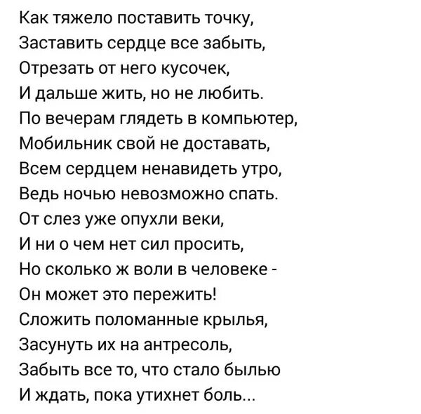 Как отпустить человека навсегда. Отпустить человека не сложно. как легко отпустить человека. отпустить человека не сложно сложно не позвать обратно. ливанда отпустить человека.