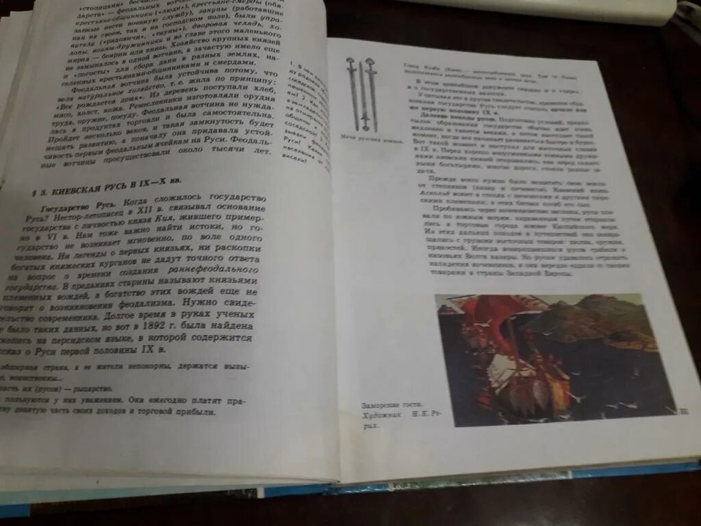 Рассказы по истории отечества. История отечества. 6-7 классы. учебник по истории отечества 6/7 класс. изучение истории отечества. литература для изучения истории отечества.