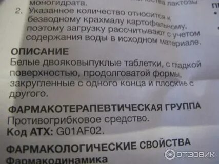 Клотримазол мазь можно при беременности