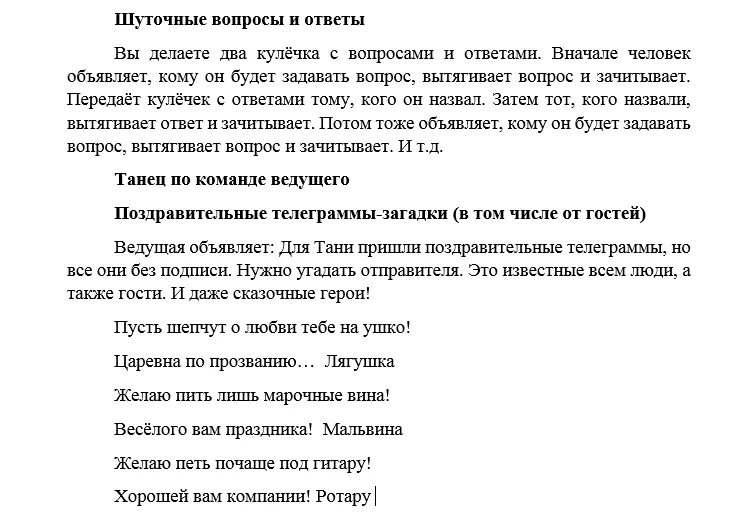 Шуточная сценка поздравление с юбилеем мужчине. Прикольный сценарий на юбилей мужчине. Шуточные вопросы на юбилей мужчине. Сценка на юбилей "патронаж новорождённого" текст поздравление.