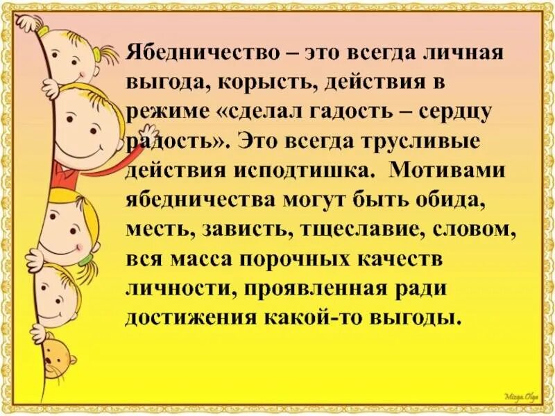 Почему хорошо быть детьми