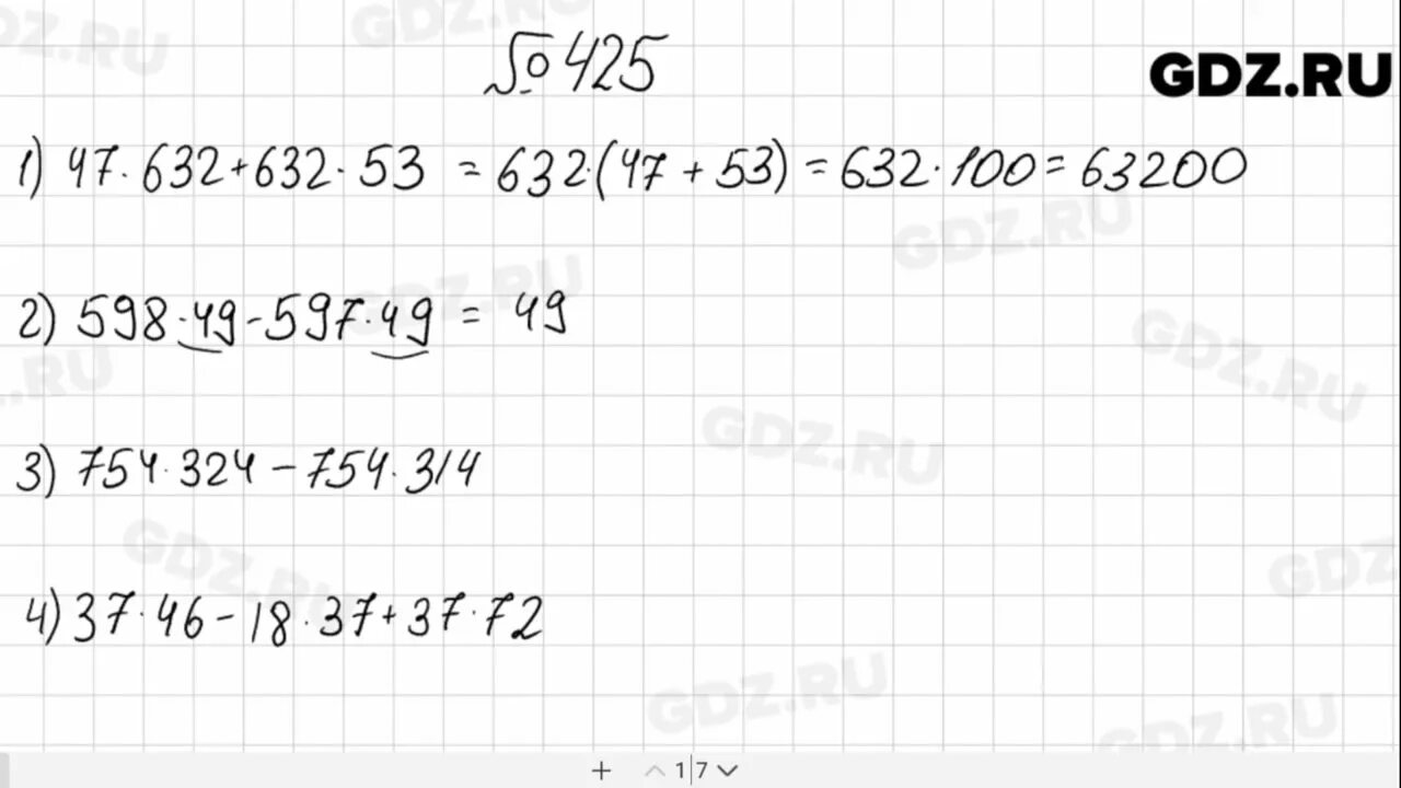 Математика математика пятый класс номер 425. Математика 5 класс Мерзляк номер 425. Математика 5 класс Мерзляк задание 425. Математика 5 класс номер 1 43