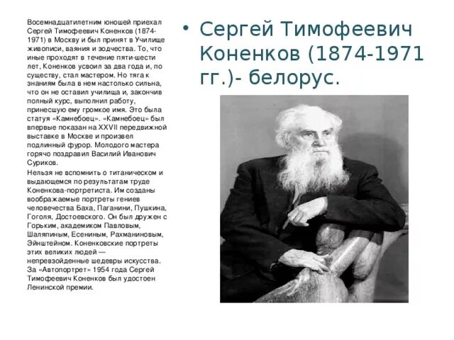 Деятели культуры народов россии 6 класс