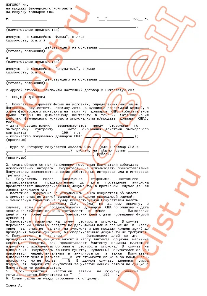 как прописывается сумма в договоре. прописать сумму в договоре. договор пользования денежных средств-. стоимость по договору. сумма договора в договоре.