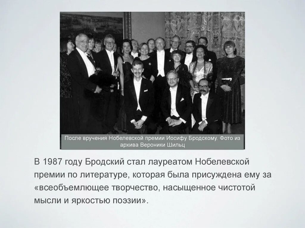 Тезисы из нобелевской лекции бродского. Нобелевская речь бродского текст. Нобелевская речь бродского текст. И бродский лауреат нобелевской премии. Нобелевская речь бродского текст.