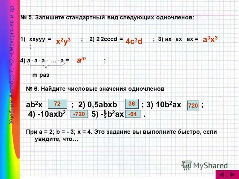 запишите число в стандартном виде и укажите порядок числа. 45 10 4 в стандартном виде. запишите число в стандартном виде. 45 10 4 в стандартном виде. 45 10 4 в стандартном виде.
