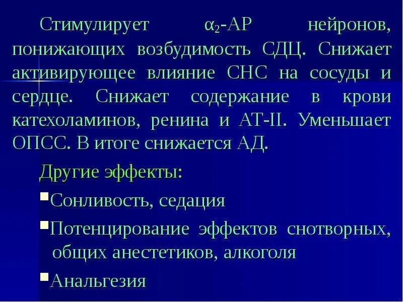 Вызывает повышенную возбудимость