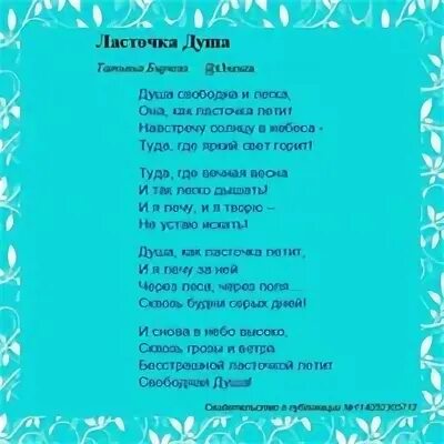 Бирюзовый песня