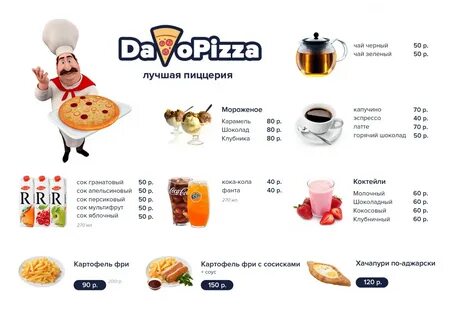 Пицца кумертау