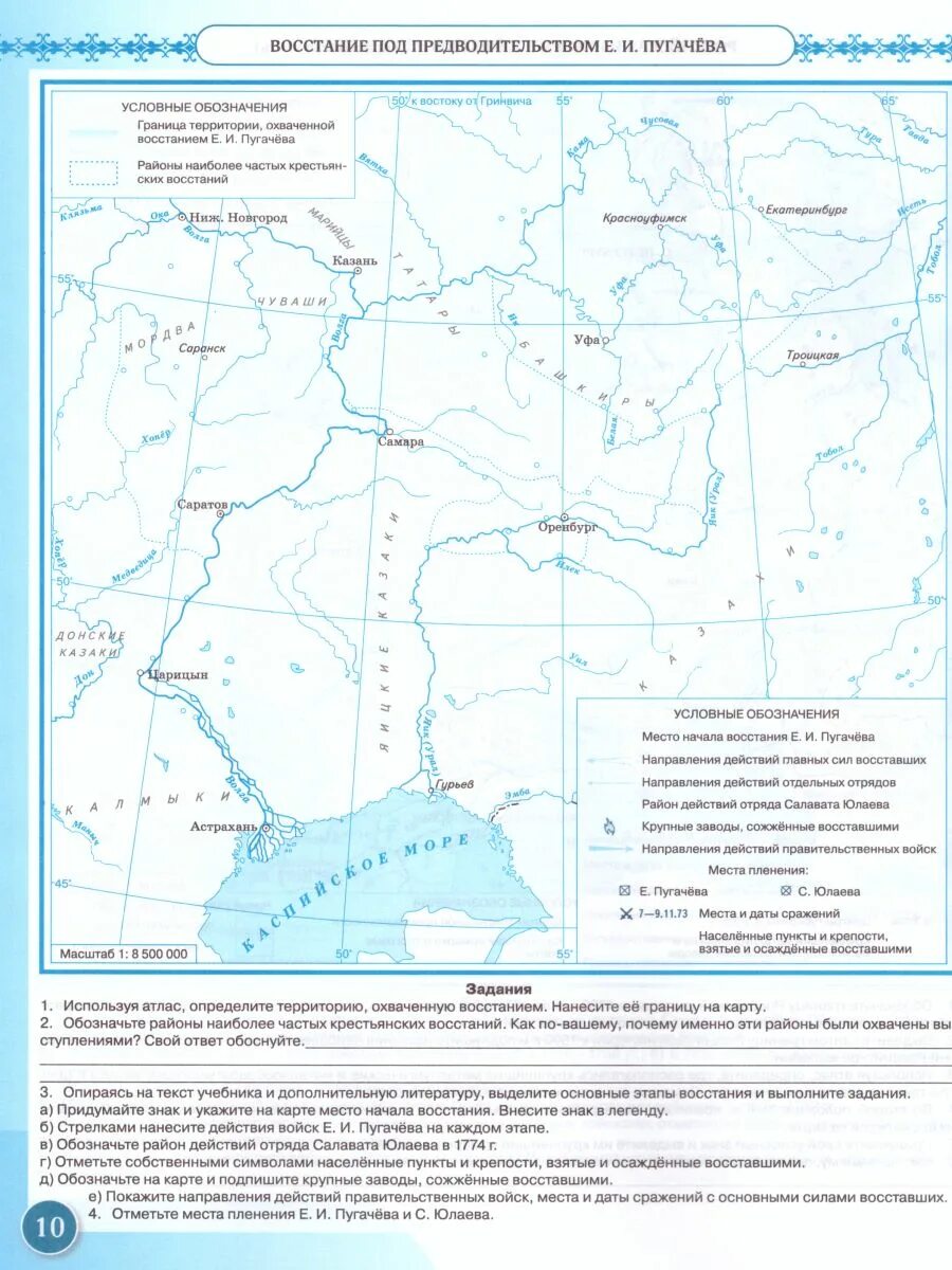 Восстание пугачева карта 8 класс история россии