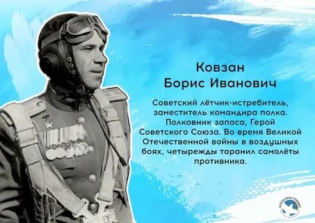 Четыре воздушных тарана летчик