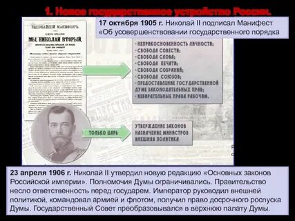Манифест политической партии