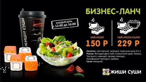 Бизнес ланч уфа
