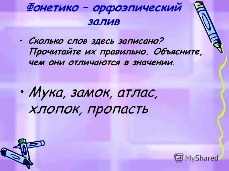 Слово тута. Сколько слов. Путешествие сколько слов. Сколько здесь слов. Сколько тут слов в тексте.