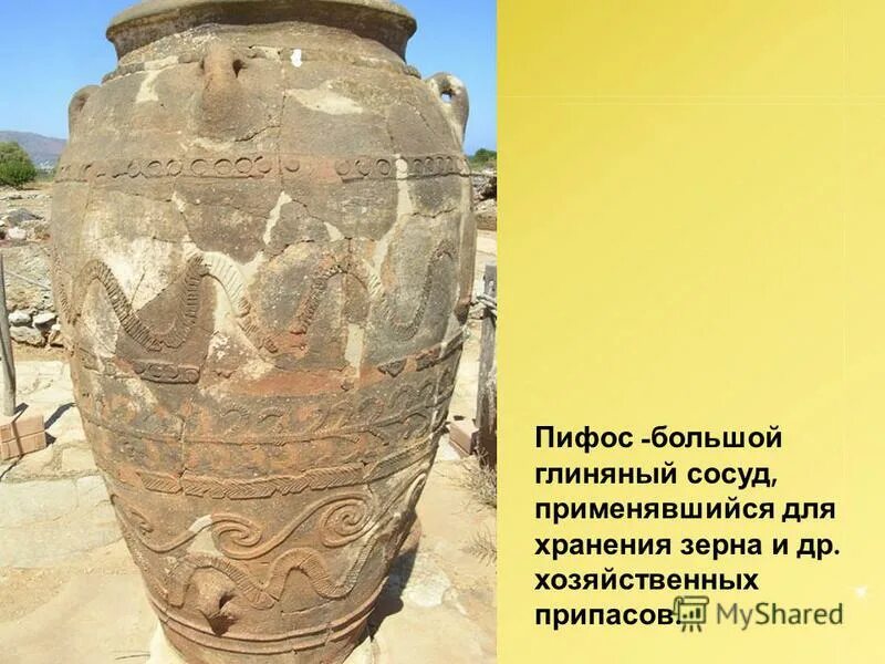 сосуды древней греции пифос, амфора. пифос сосуд древней греции. греческая керамика пифос. амфоры и пифосы древней греции. пифосы кносс.