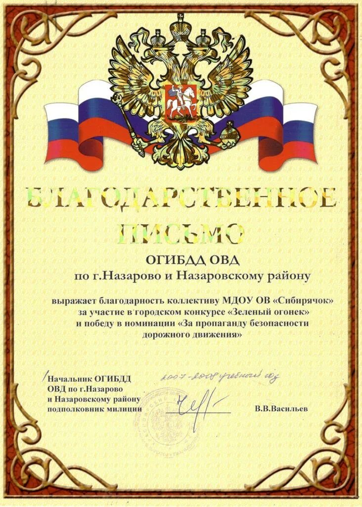 Благодарственное письмо инвалидам. Благодарственное письмо инвалидам