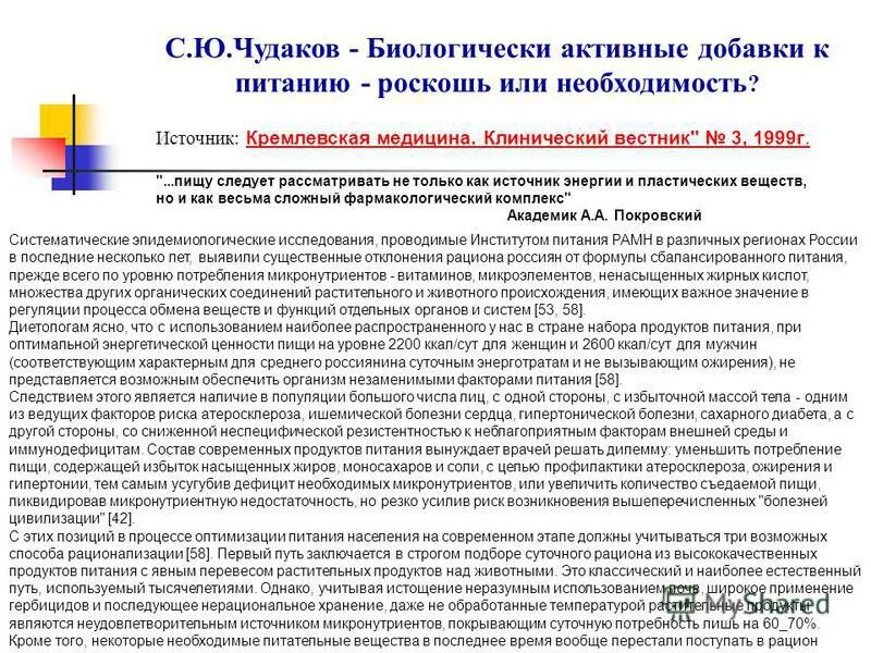 барвиха санаторий управделами президента, москва. терапевты поликлиники 1. кремлевская медицина клинический. фгбу «поликлиника №3». казанский весник клинической медицины.