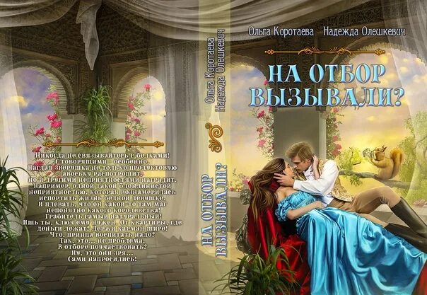 Читать книги надежды олешкевич. Олешкевич книга.