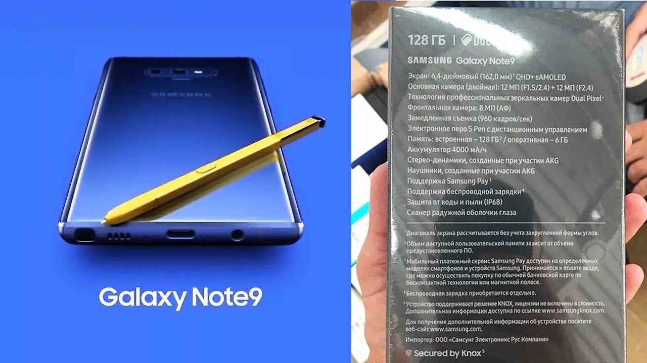 Galaxy Note 9 диагональ. Самсунг нот 9 Размеры. Самсунг ноут 9 габариты. Самсунг гелакси ноут 9 диагональ дисплеч. Samsung note 9 экран